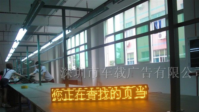 供应出租车LED车载屏＋（GPS＋LED显示屏)