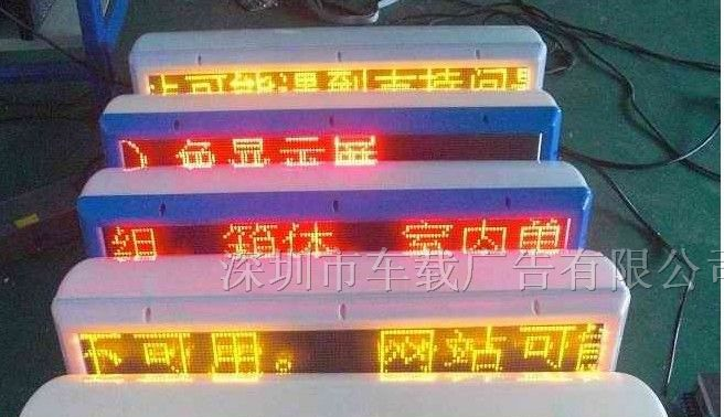深圳出租车LED车顶屏（）LED车载屏生产厂家