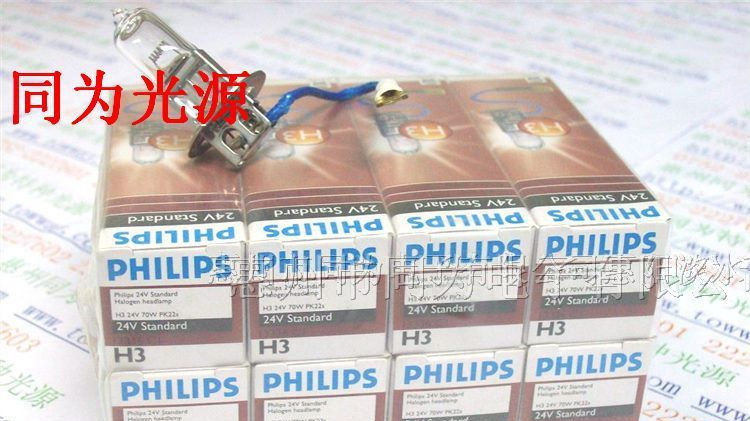 PHILIPS灯泡  24V 70W 13336 H3 12V 55W