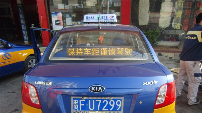 江西 出租车内LED屏 LED后窗屏GPRS无线LED车载屏