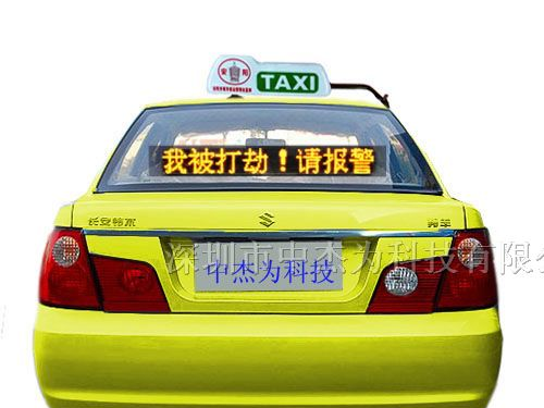 供应LED车载显示屏，出租车后窗显示屏