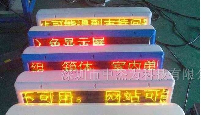 供应车载LED显示屏，出租车车顶显示屏