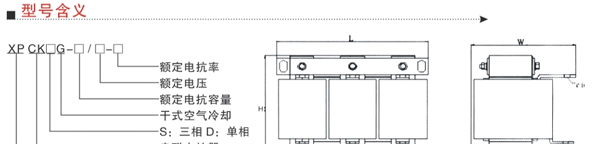 CKSG低压三相交流电抗器