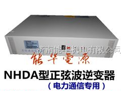 供应DC48V转AC220V逆变器|通信逆变电源|电源逆变器