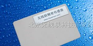 供应无线二氧化碳浓度传感器，无线二氧化碳传感器