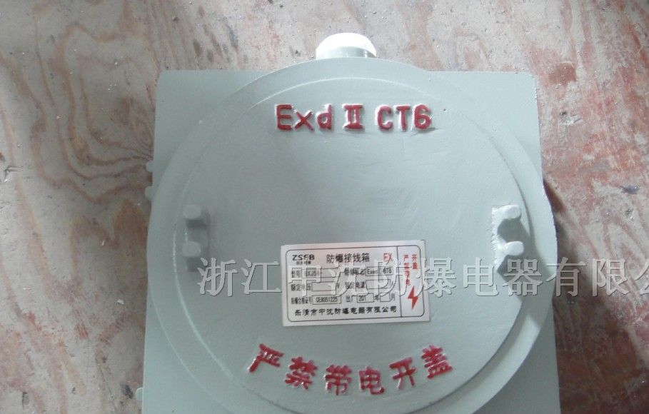 接线箱|防爆接线箱|BXJ防爆接线箱