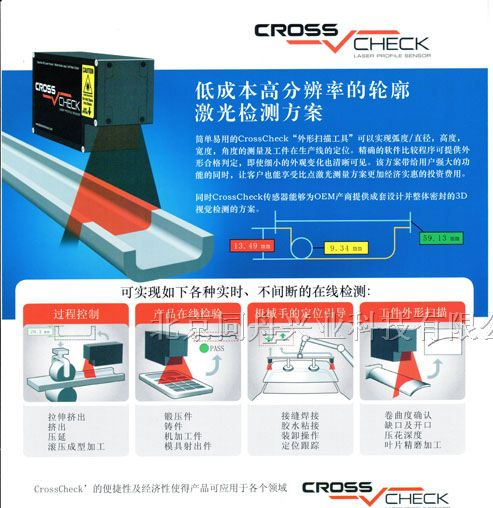 2D二维激光传感器 3D三维激光传感器