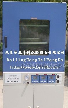 供应上海真空干燥箱