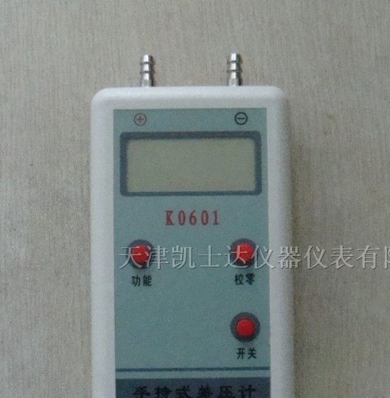 手持式压力差压计/便携式压差计差压计/数字微差压计