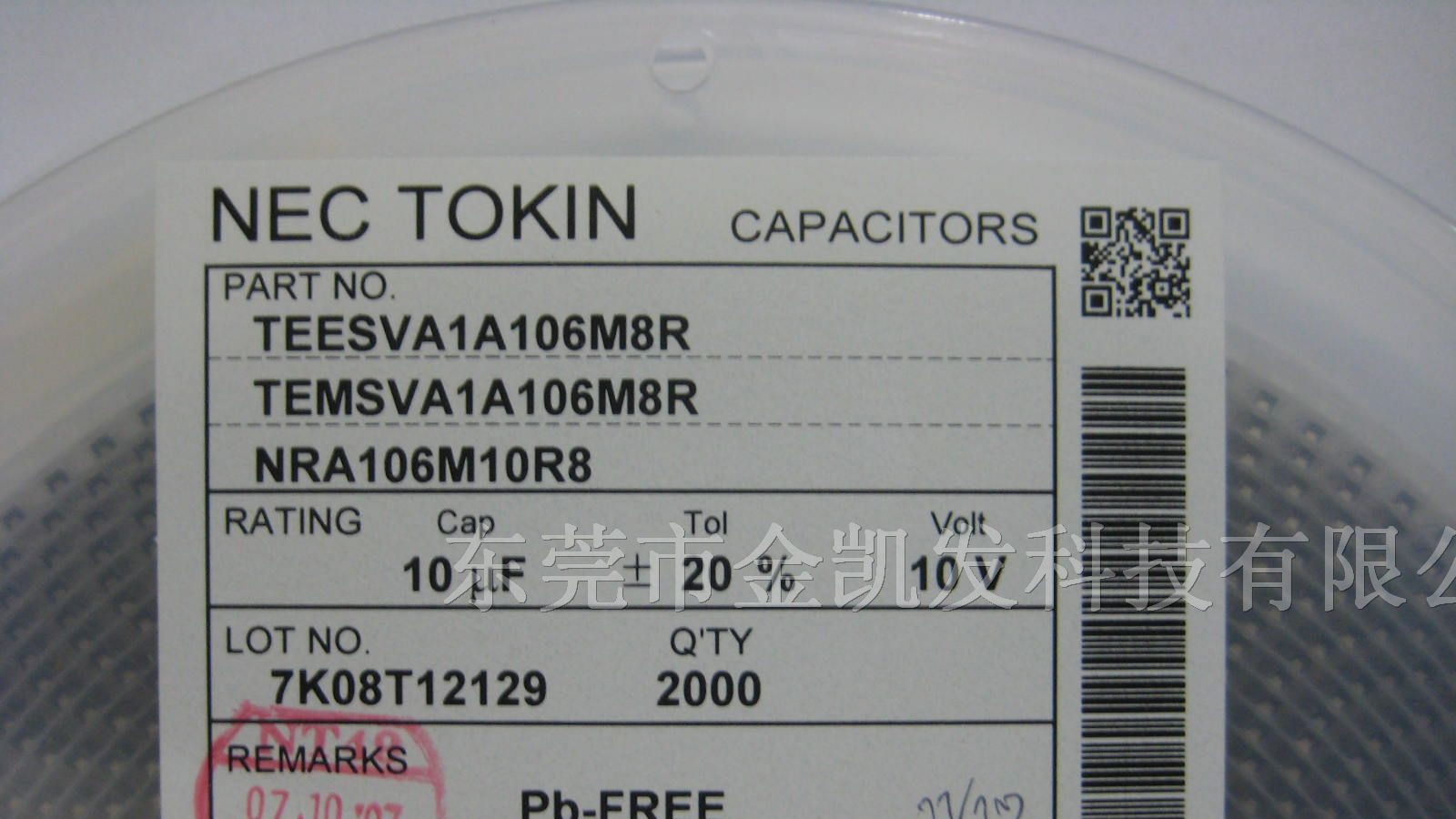 供应NEC贴片钽电容2.2UF B 25V