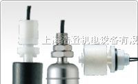 浮球液位开关OLV-5/OLV-2P/OLV-2F