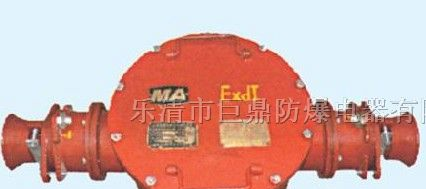 供应BHG1矿用高压电缆接线盒