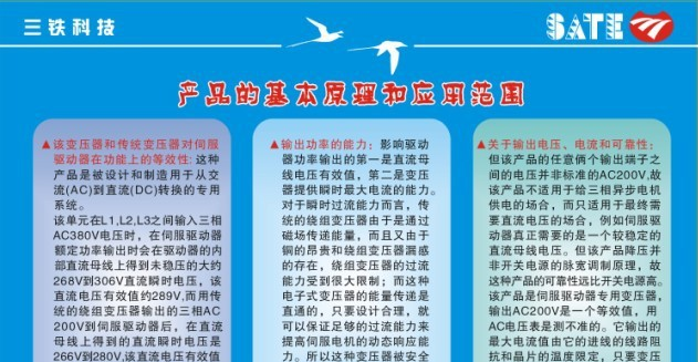 厂家直销：三相电子变压器输入380V输出220V