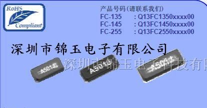 供应32.768K爱普生 手机晶振 进口晶振