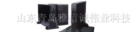 供应APC-UPS电源（青岛）