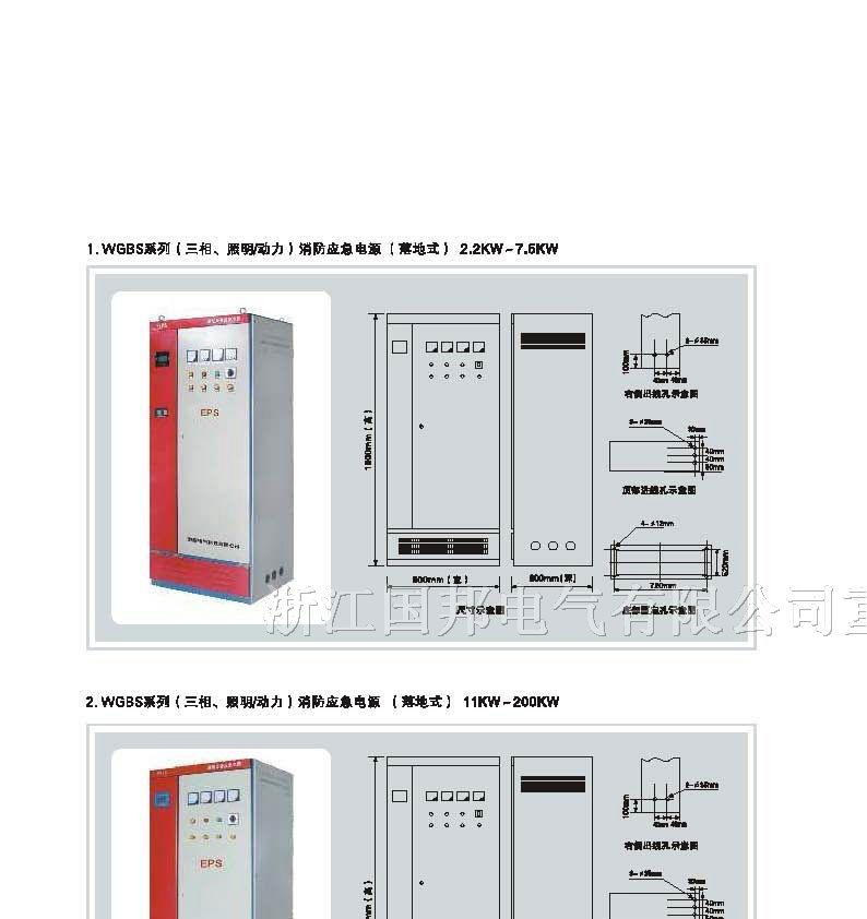 供应重庆eps电源价格、eps电源厂家