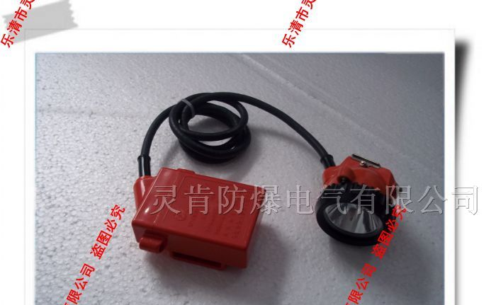 供应充电矿灯，矿灯充电器，锂电矿灯，KL4LM(A)