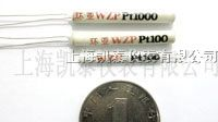 陶瓷铂电阻pt100,pt500,pt1000