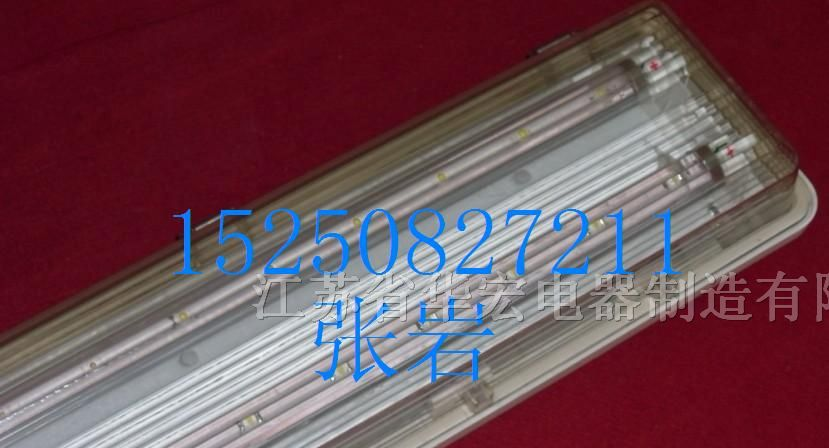 供应BAY85防爆全塑LED荧光灯 品牌灯具