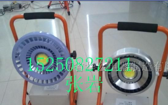 供应BAD808-H1移动式LED防爆灯 江苏厂家直销