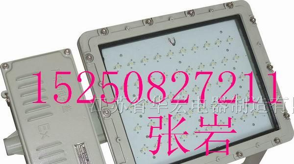 供应BAD808-E LED防爆泛光灯 防爆道路灯 新款灯具