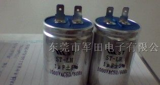 供应滤波电解电容器 	