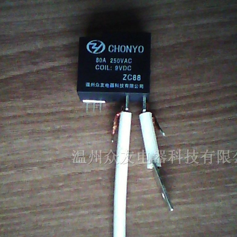 HFE9磁保持国家电网/电表/卡表专用继电器80A