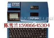 供应硕方TP60I电子线号打印机,TP60I号码管打字机