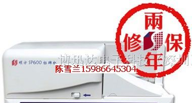 供应硕方SP600线缆标牌打印机15986645304