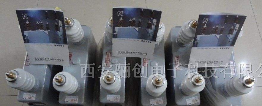 供应高压并联电容器BFM11√3-25-1W
