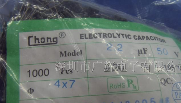 供应2.2uF 50V铝电解电容4*7