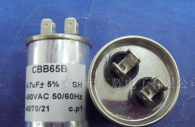 供应CBB65 450VAC 4.7UF油浸薄膜电容器 启动电容器