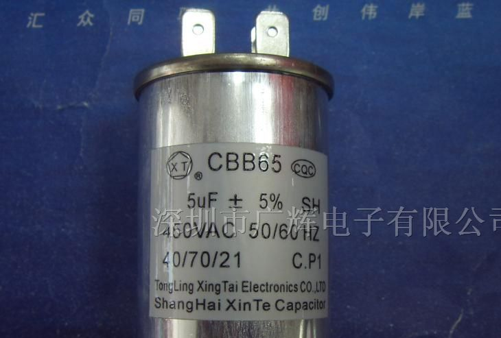 供应CBB65 450VAC 5UF油浸薄膜电容器 启动电容器