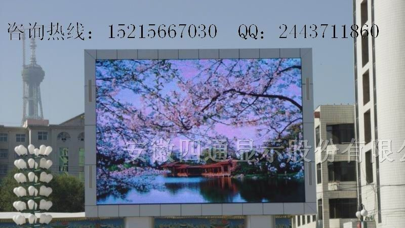 供应P16户外全彩显示屏报价、P16全彩显示屏模组报价