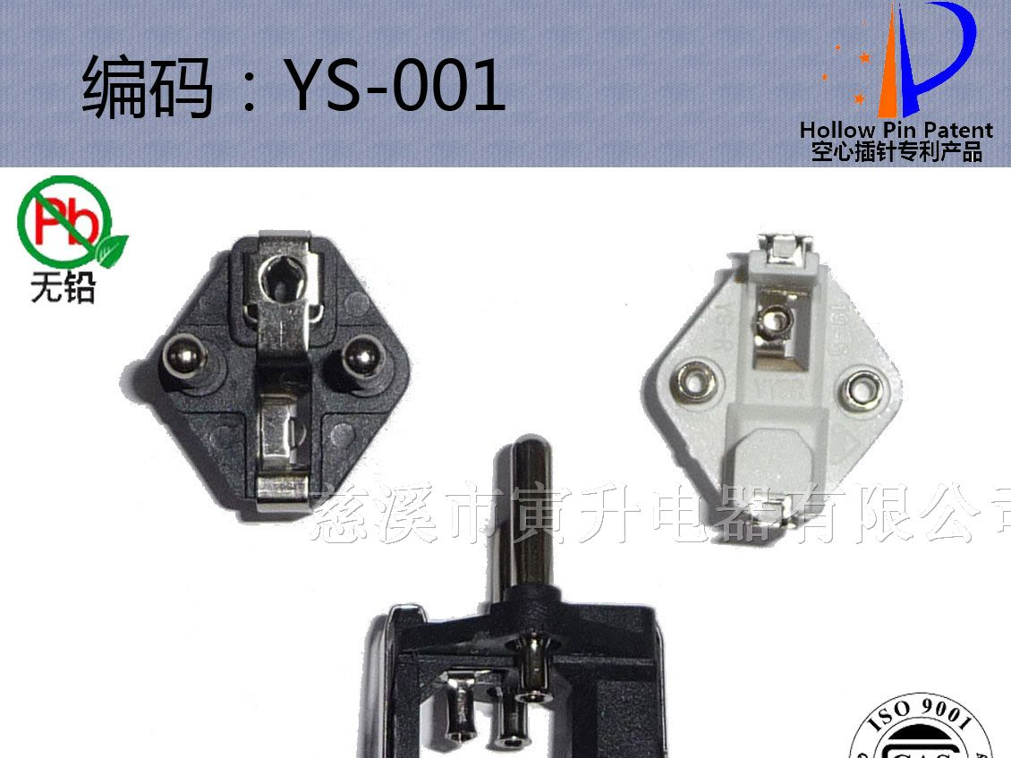 供应欧规VDE五金插头端子