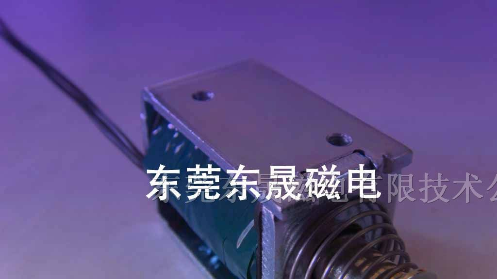 给力精密推拉式/长行程推拉式电磁铁/电磁铁生产厂家