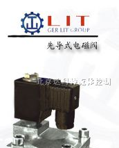 进口高压先导式电磁阀-德国进口先导式高压电磁阀