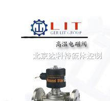 厂家供应进口高温电磁阀价格