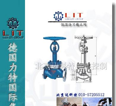进口低温截止阀-低温阀门供应