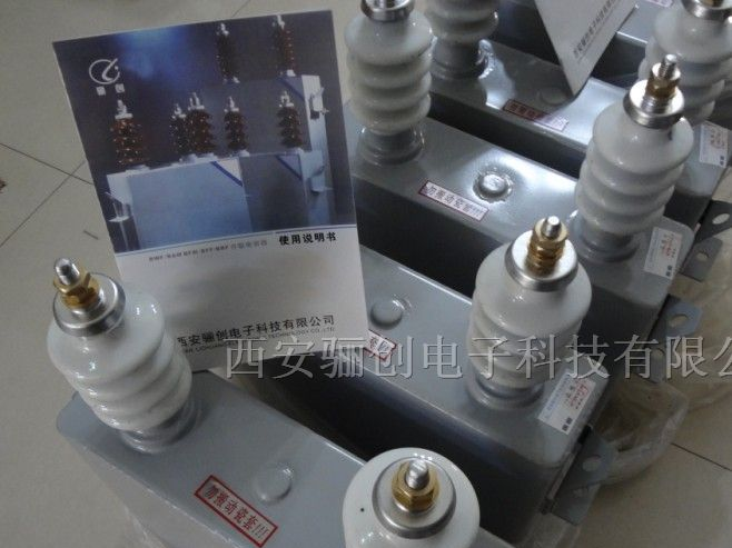 供应高压并联电容器BAM10.5-50-1W