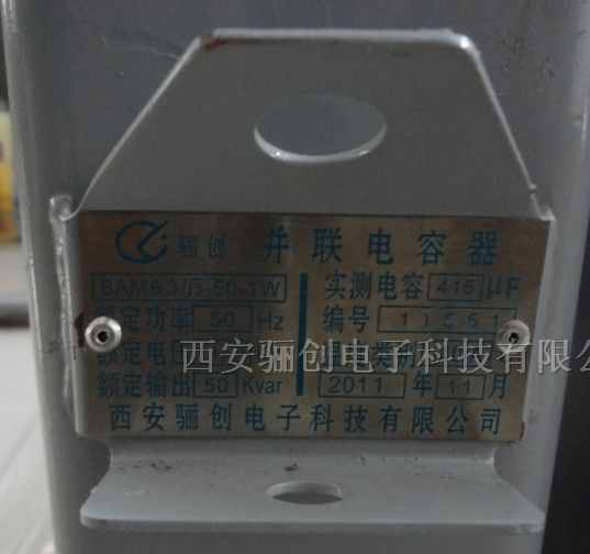 供应高压并联电容器BFM12-50-1W