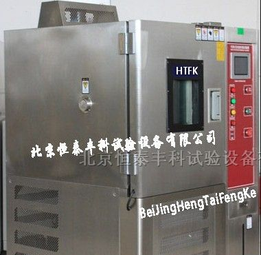 供应西安高低温湿热试验箱折扣信息
