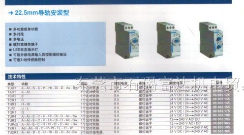高诺斯继电器