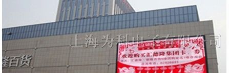 供应全彩LED显示屏