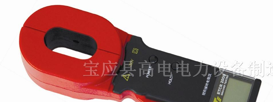 供应钳形接地电阻测试仪  钳型接地电阻仪