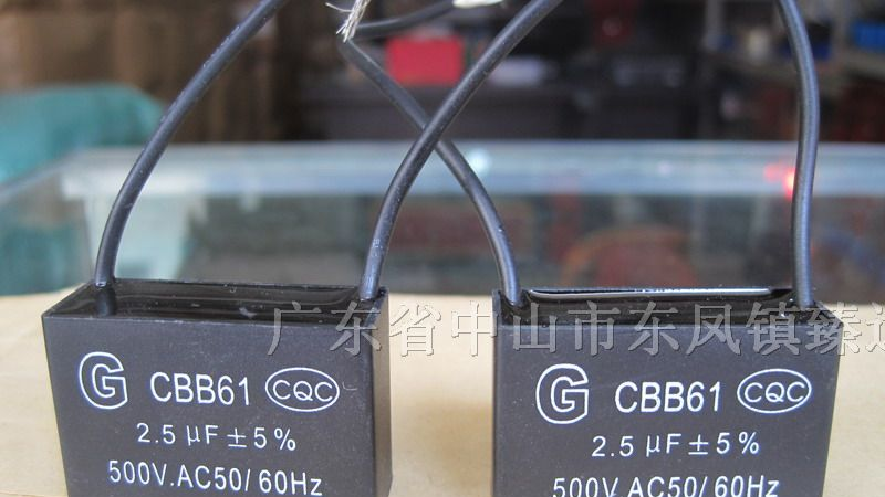 供应风扇电容,工业排气扇电容