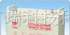 蓄电池