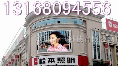 供应疯狂特价户外大厦LED显示屏、P10全彩LED显示屏