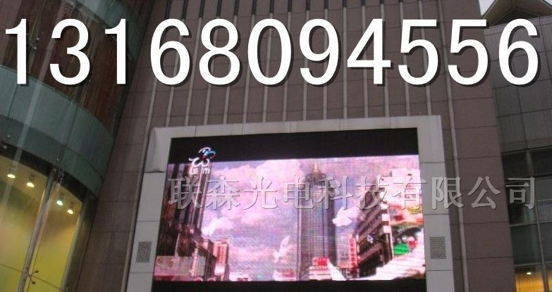 户外全彩电子显示屏、企业门头招牌显示屏、广告屏