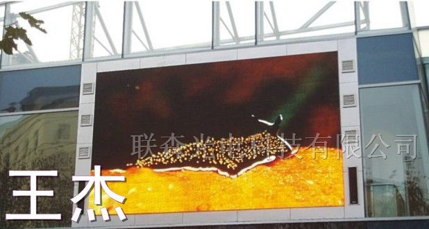 P10户外全彩显示大屏幕大幕墙方案价格